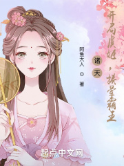 诸天从女子高中生开始修仙笔