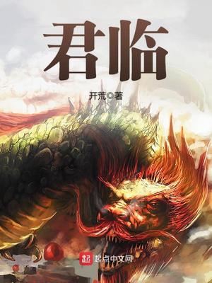 君临战国