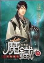 魔铁矿石哪里最多
