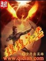 煌煌天剑