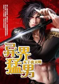 异界之猛将系统