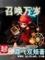 召唤万岁TXT免费下载