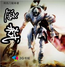 逆弑女主