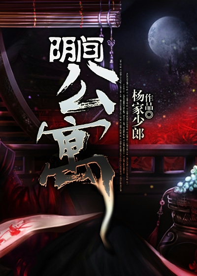 阴间房是什么意思