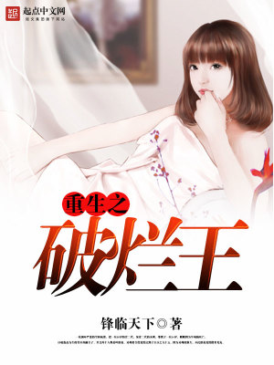 重生之破烂王欧夜