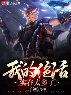 我的绝活是什么400字