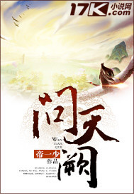 问天阙的三个意思