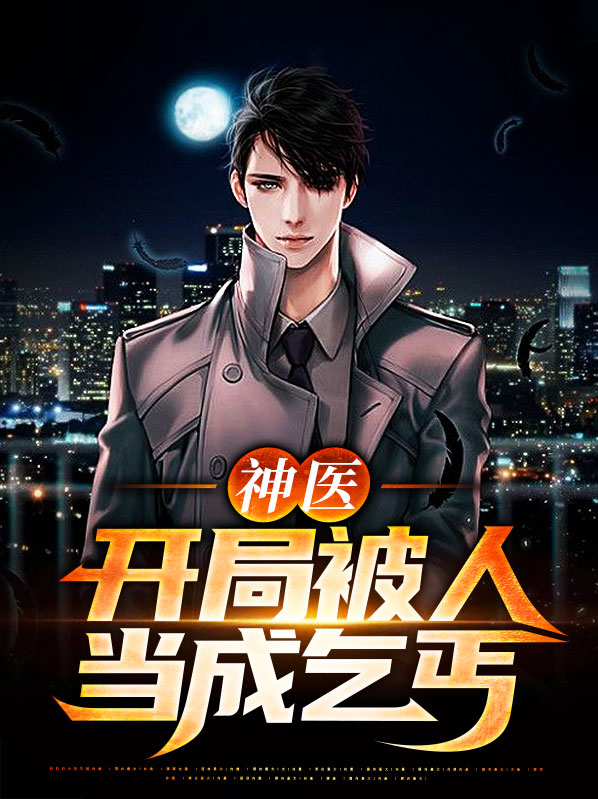 开局被当成神算大师