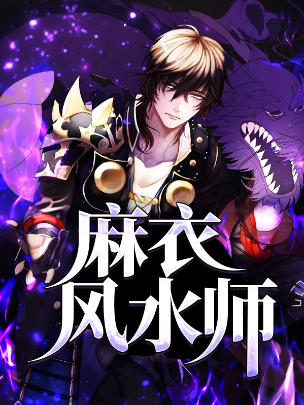 小说麻衣风水师蒋尘免费阅读