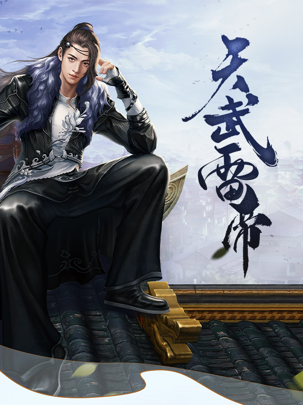 诸天雷帝小说完整版