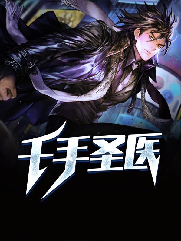 千手圣君在哪