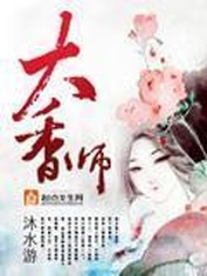 大香师安岚最后跟谁一起了