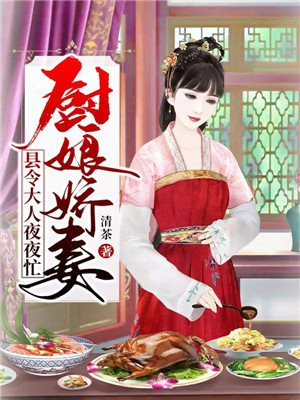 厨娘百家号