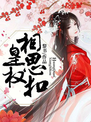 相思扣红绳编法