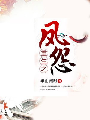 重生为凤小视频
