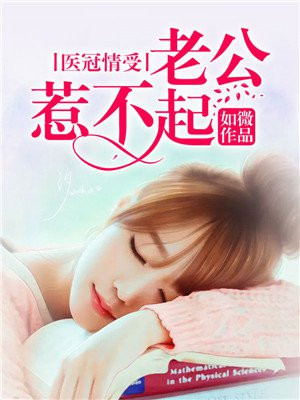 我老公惹我不开心了怎么办