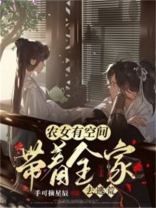 农女有空间,带着全家去逃荒下载