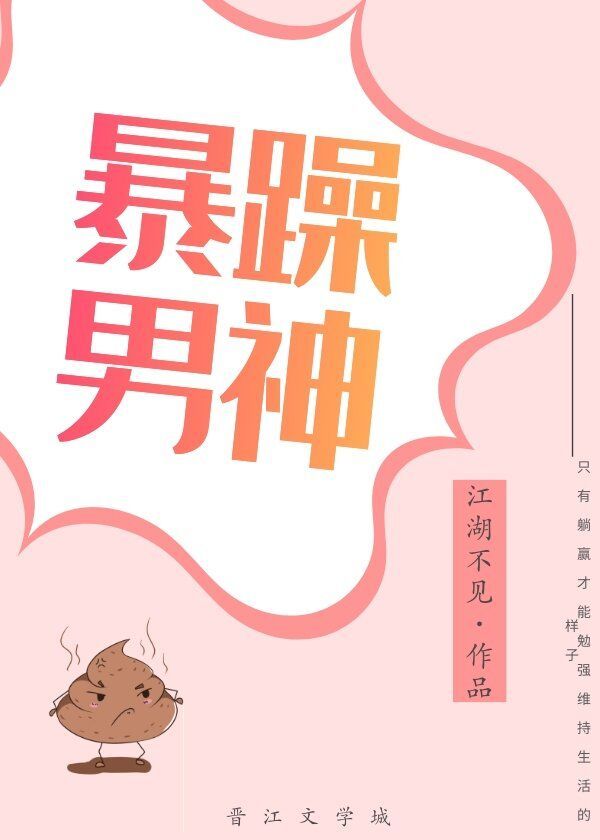 穿成反派的暴躁男