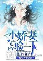法医老公:小娇妻,验一下