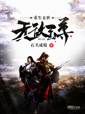 重生末世无敌至尊女主