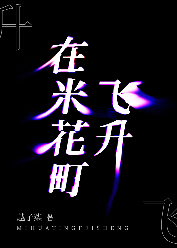 米花町现实中地点