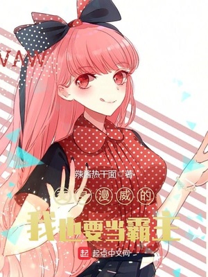 在漫威世界种神树下载奇书网