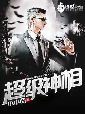 超级神相百度百科