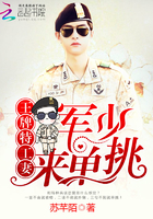 王牌特工妻:顾少,来单挑
