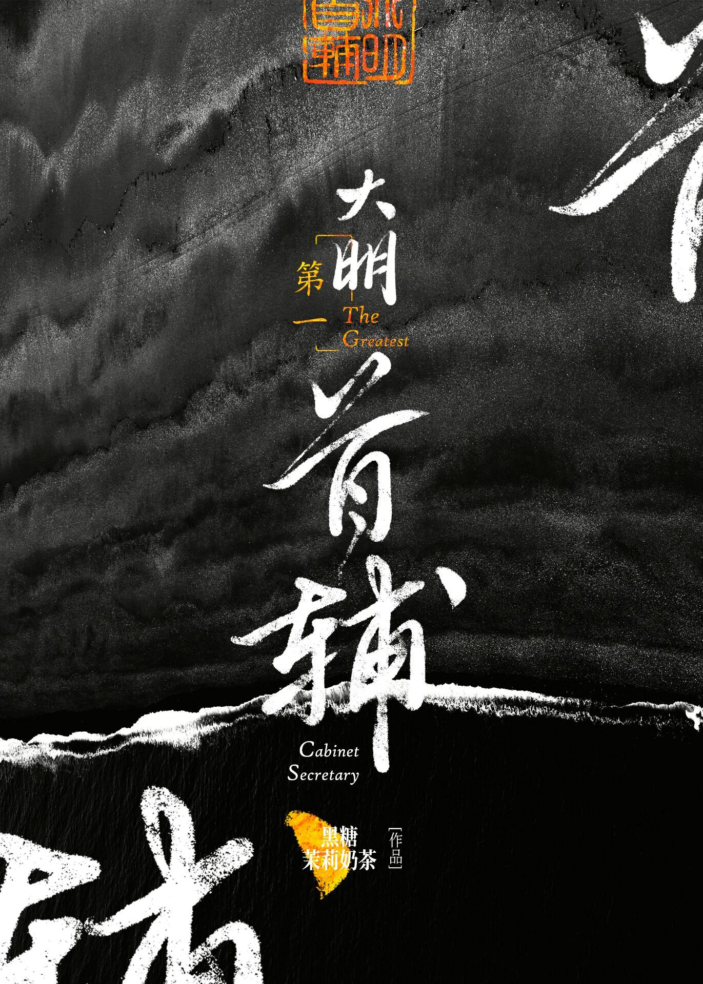 大明求学日常免费阅读