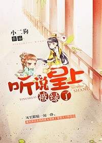 听说皇上被绿了漫画全集