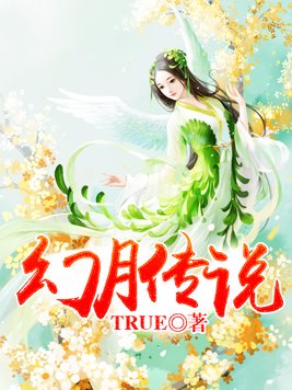 幻月mvp