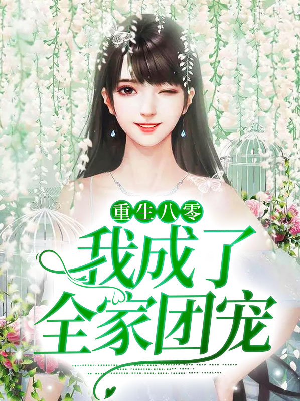 重生八零我成了全能大佬免费阅读手机版沈天星