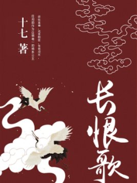 长恨歌演出时间及门票价格