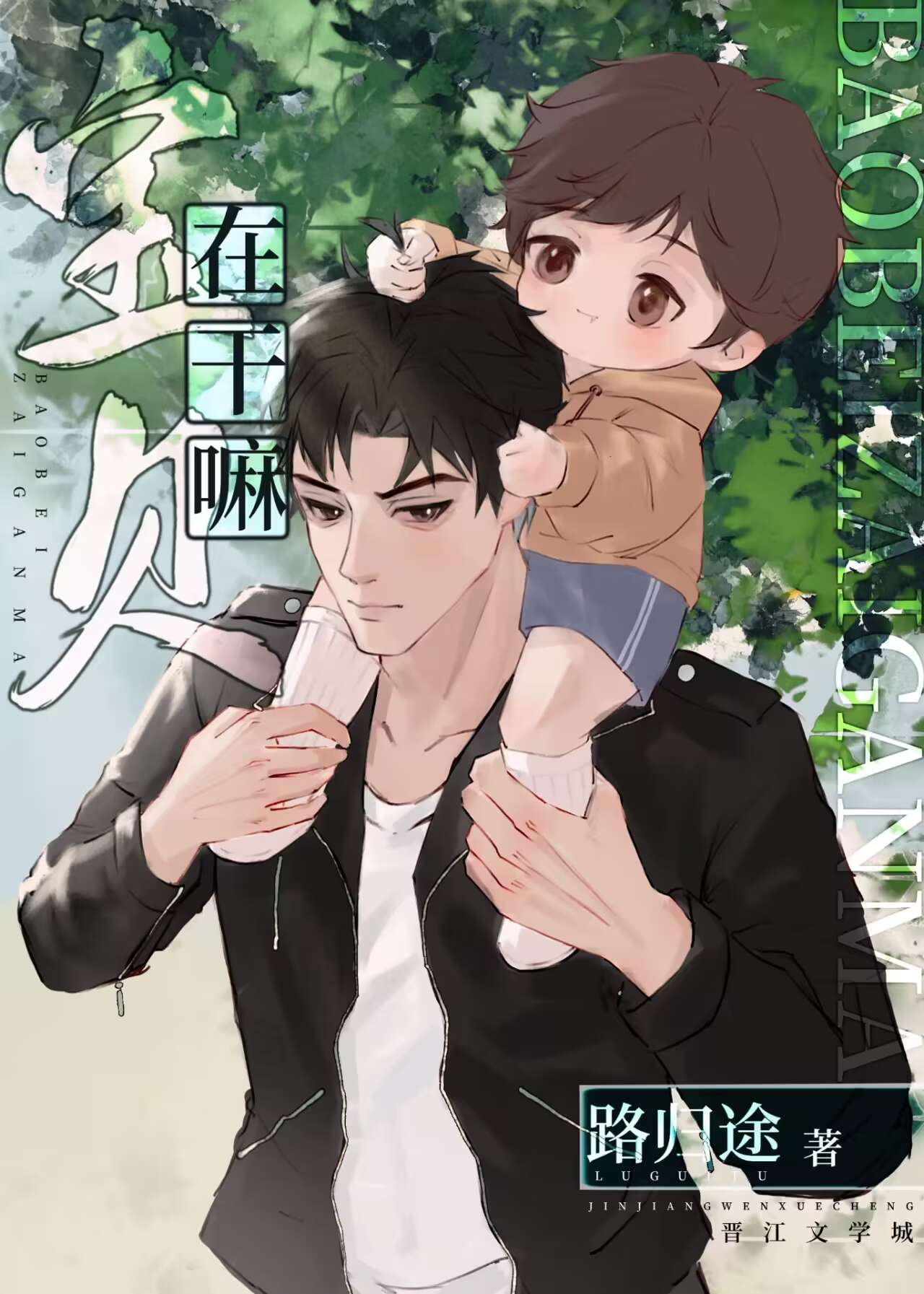 宝贝在干嘛钢琴曲
