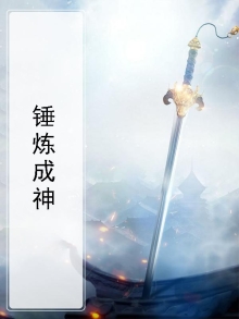 锤炼成语大全