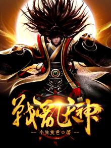 为什么叫乱战天王