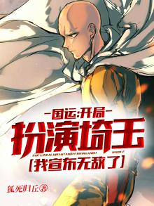 国运开局扮演武林神话免费阅读