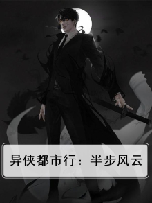 异侠校对版下载
