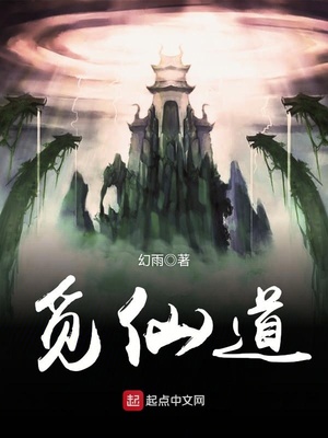 觅仙道怎么样