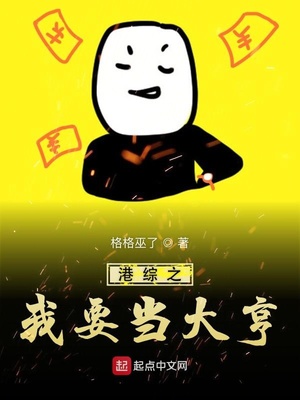港综之我要当大亨下载