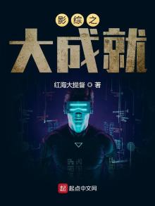 综影视之达成心愿晋江