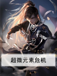 人体超微量元素