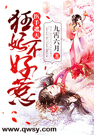 医手遮天邪王神妃医手遮天