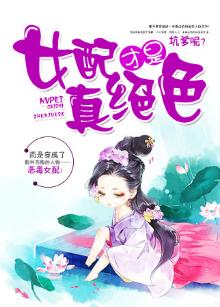 女配才是真绝色[古穿今]