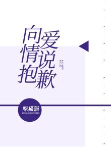 对爱的人说抱歉的句子