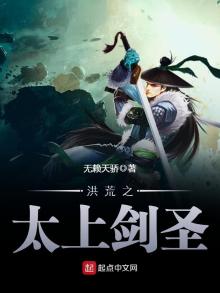 洪荒之太上剑道