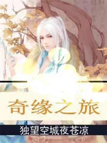 奇缘之旅哪个种族最强