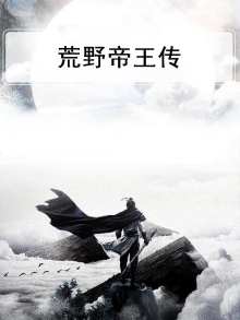 古代帝王传位制度