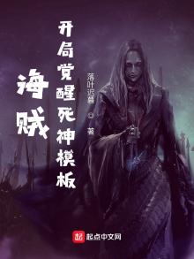 海贼:开局觉醒死神模板下载