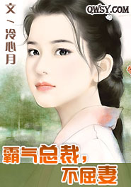 霸气总栽